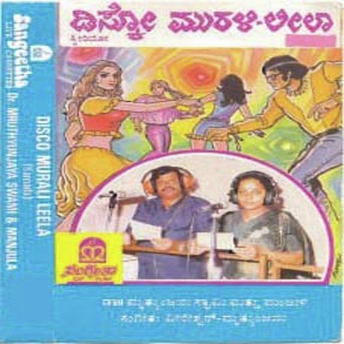 Kopadaaga by Various Artists - Download on PagalFree