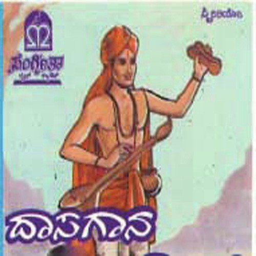 Karuniso Ranga by Various Artists - Download on PagalFree