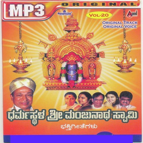 Manjunatha Swamiye by Various Artists - Download on PagalFree