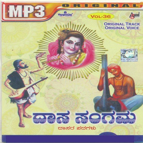 Krishna Baaro by Various Artists - Download on PagalFree