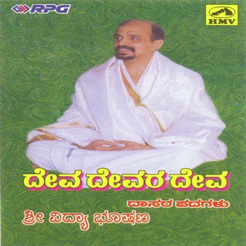 Bandhyavitala by Various Artists - Download on PagalFree