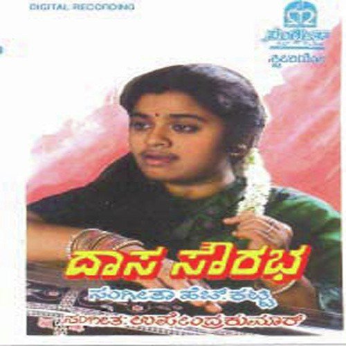 Raaya Baaro by Various Artists - Download on PagalFree