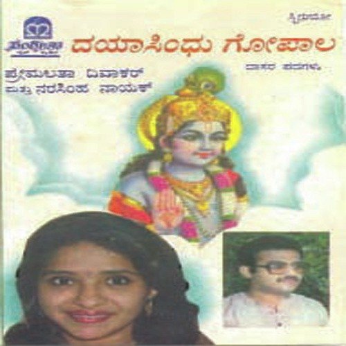 Aavanaavana Kayva by Various Artists - Download on PagalFree