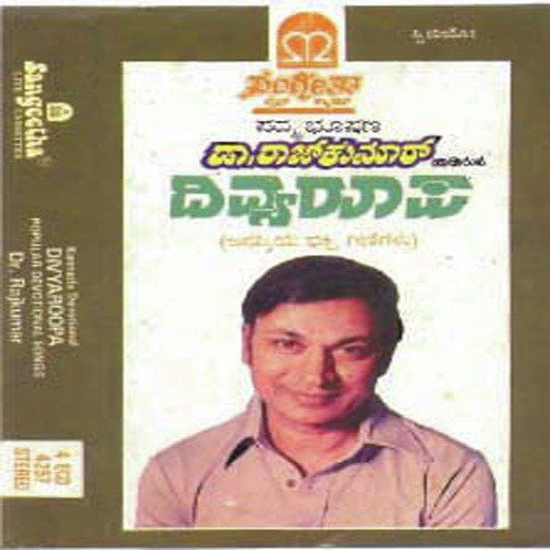 Ee Divya Roopa by Various Artists - Download on PagalFree