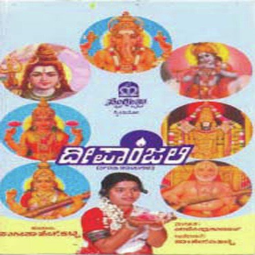 Kusumaanjali by Various Artists - Download on PagalFree