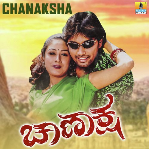 Banna Bannada by S.P. Chandrakanth - Download on PagalFree