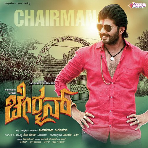 Deshakobba PM by Shivaparva - Download on PagalFree