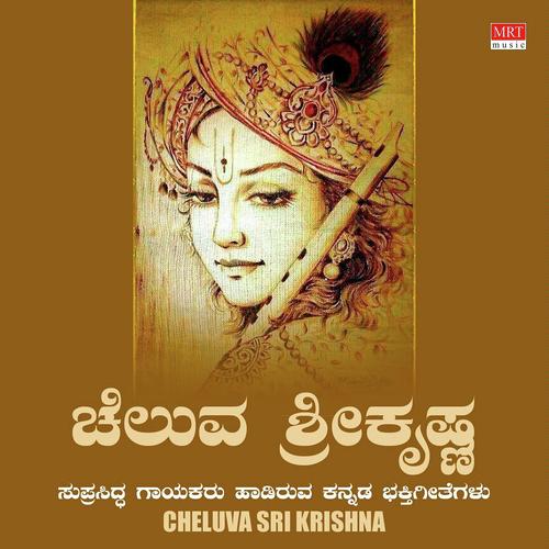 Devaranu Marethu by Dr Jayashree Aravind Vasanth Kanakapur - Download on PagalFree
