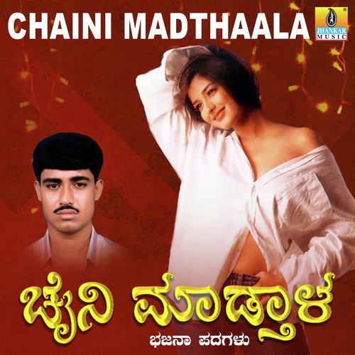 Basava Thatvavannu by Mahadevappa Hosamani - Download on PagalFree