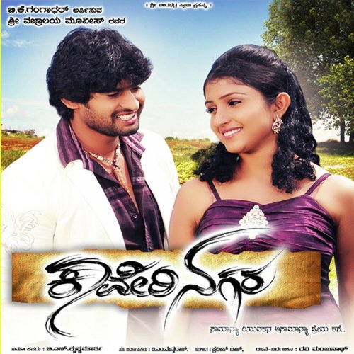 Naa Manasare by Pradeep Raj - Download on PagalFree