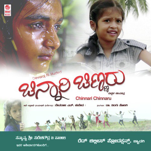 Aaduta Haduta by Ningu Solagi - Download on PagalFree