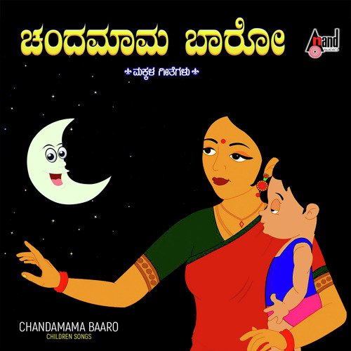 Putta Giniraama by Bunty - Download on PagalFree