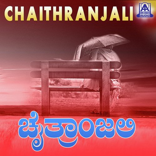 Vanadevi Singaravaagi by Rajahamsa, Sharadi Chandrababu - Download on PagalFree