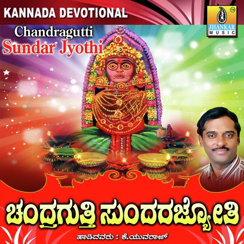 Muttaide Manege Baare by K. Yuvaraj, Sujatha Dutt, Sunitha Prakash, Vrinda - Download on PagalFree