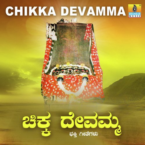 Jatre Banthu Barammi by B.R. Chaya, K. Yuvaraj, Kempa Naik, Sujatha Dutt - Download on PagalFree