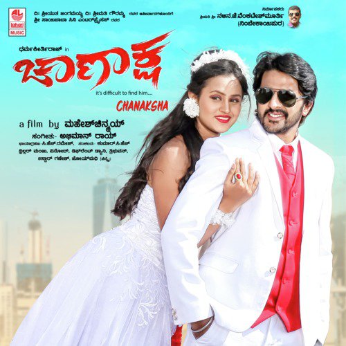 Premadoorina by Abhimann Roy - Download on PagalFree