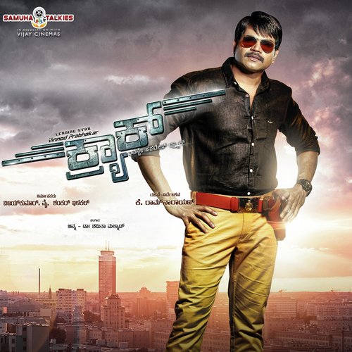 Ca Ca Ca Cracku by Chinna, Shamitha Malnad - Download on PagalFree