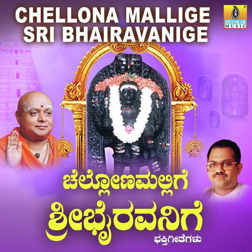 Enithu Chanda by Puttur Narasimha Nayak - Download on PagalFree
