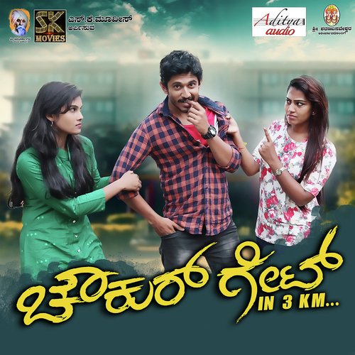 E Maleyali by Nithin Bakali, Akshay Rishab - Download on PagalFree