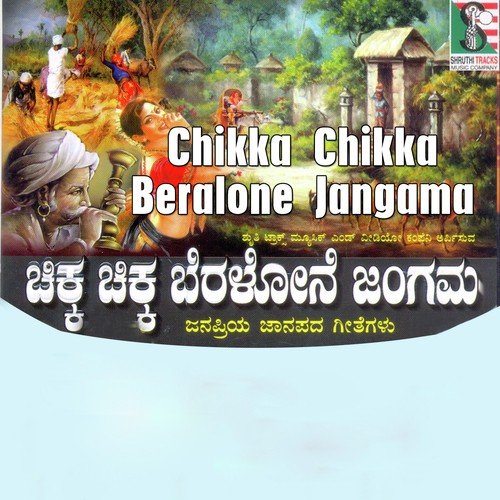 Hoovu Chellona Baale by S. P. Balasubrahmanyam, B. K. Sumitra - Download on PagalFree