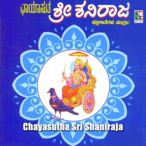 Neelaambara Jeshtapriya by Various Artists - Download on PagalFree