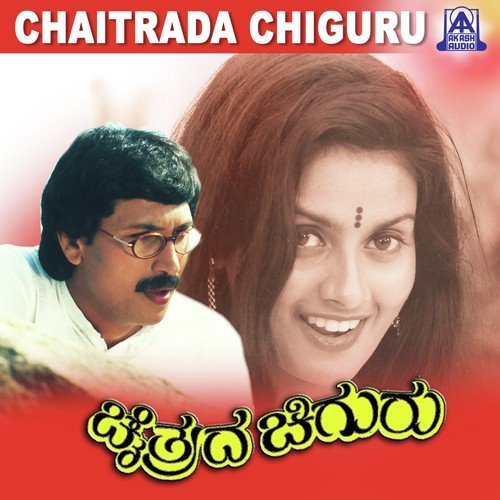 Nagu Nagu Nagutha by V. Manohar - Download on PagalFree