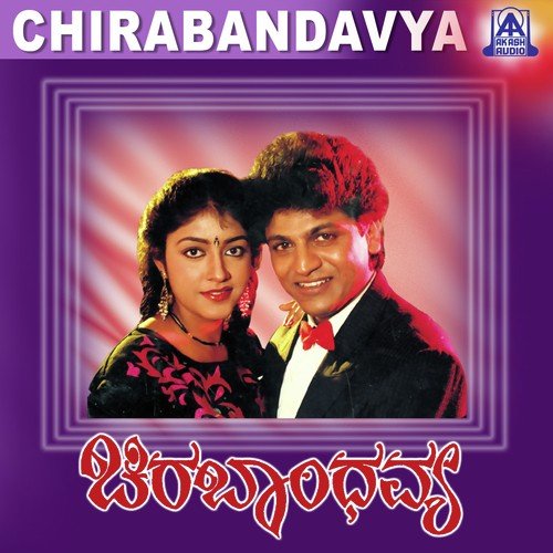 Thaatha Thaatha by Hamsalekha - Download on PagalFree