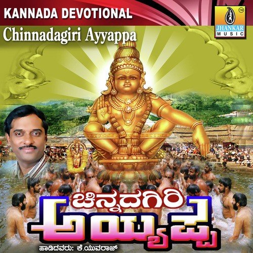 Kannada Naadige by K. Yuvaraj - Download on PagalFree
