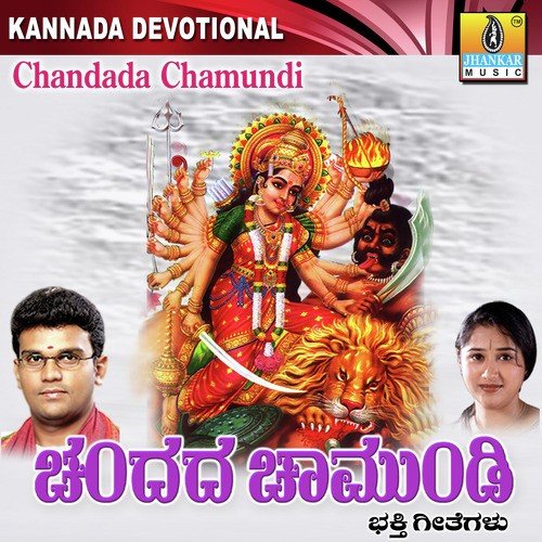 Daye Thori Baramma by K. Yuvaraj - Download on PagalFree