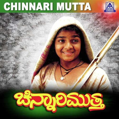 Naavu Iruvaga by C. Ashwath - Download on PagalFree