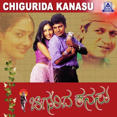 Aa Aa Aa Ee Ee Ee by V. Manohar - Download on PagalFree