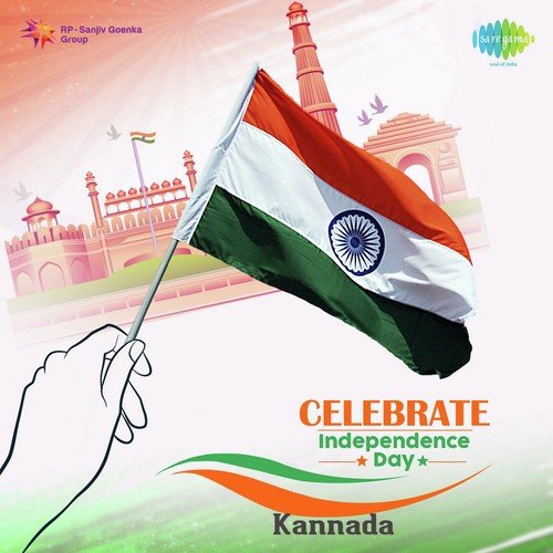 Oh Nanna Baandhavare (From Chandavalliya Thota) by Various Artists - Download on PagalFree