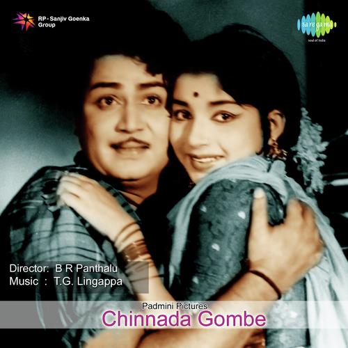 Thaware Hookere by T. G. Lingappa - Download on PagalFree