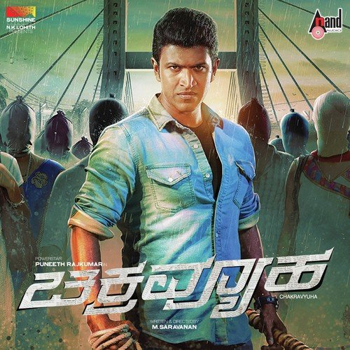 Yenaithu by Thaman S - Download on PagalFree