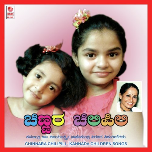 Banna Banna Chandu by Padmini - Download on PagalFree