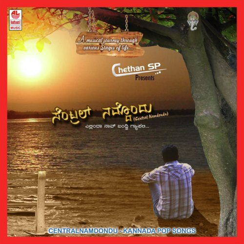 Ondhu Night by Chethan S P - Download on PagalFree