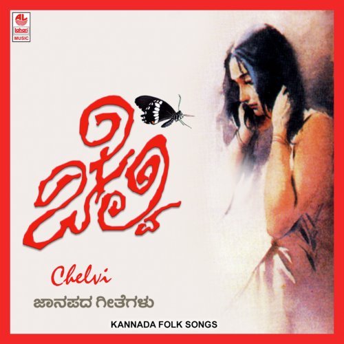 Appa Neenillade Beppado by Sunitha Chandrakumar - Download on PagalFree