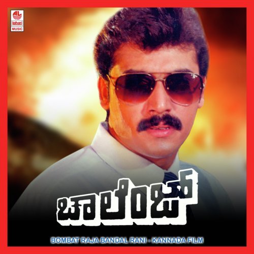 Akasha Bhosle Deepavaada by Hamsalekha - Download on PagalFree