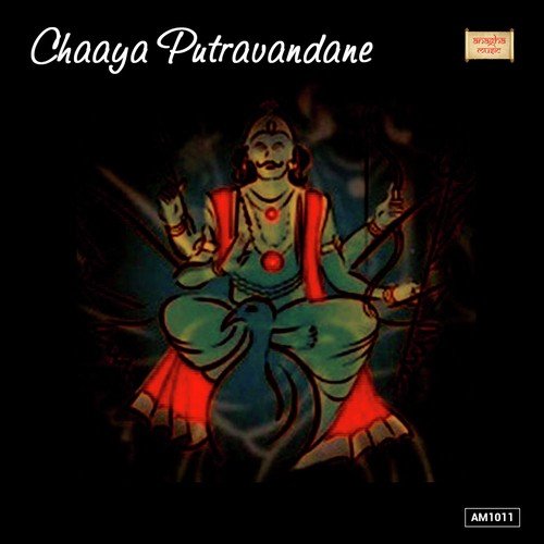 Chaya Punja by Geetha, Mohana, Krishna Prasad, P.N. Nayak - Download on PagalFree