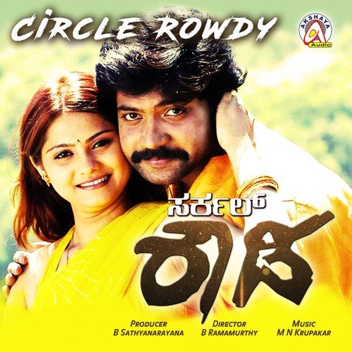 Chali Chali by M.N. Krupakar - Download on PagalFree