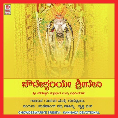 Mangalam (chandiye Chamundiye) by Vinaya, Gurupriya - Download on PagalFree