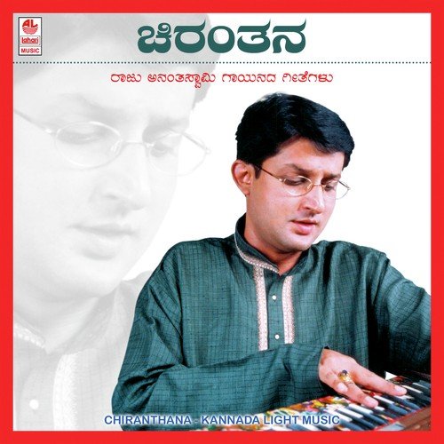 Dasaro Hari Dasaro by Raju Ananthaswamy - Download on PagalFree