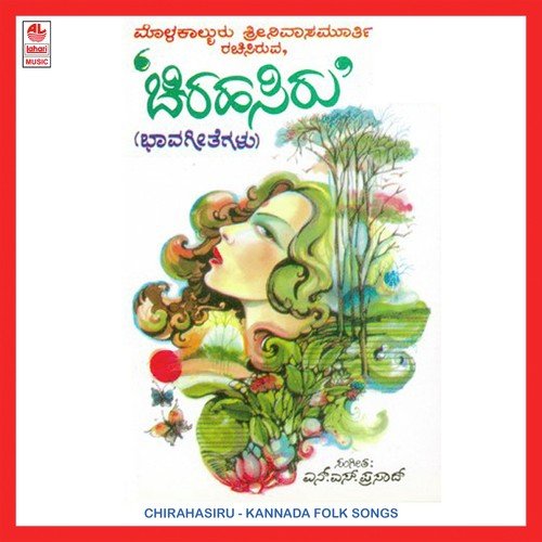 Bali Saari Bandiruve by Various Artists - Download on PagalFree