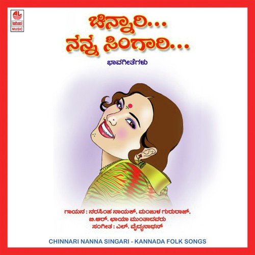 Chinnari Nanna Singari by Various Artists - Download on PagalFree