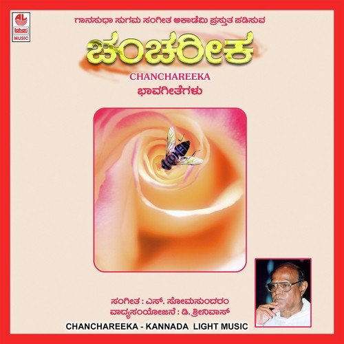 Vishwajaathe by Various Artists - Download on PagalFree