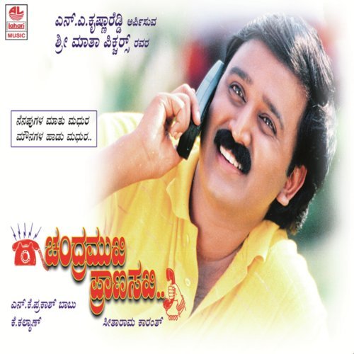 Nenapugala Maathu Madhura by K. Kalyan - Download on PagalFree
