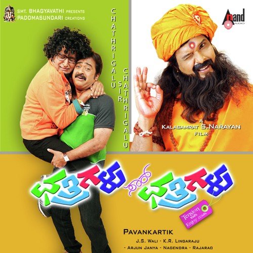 Dovve Dovve - 1 by Arjun Janya - Download on PagalFree