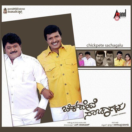 Ondondu Sari by S. Narayan - Download on PagalFree