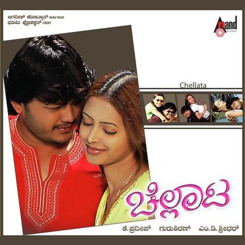 Alele Tante Mado by Gurukiran - Download on PagalFree