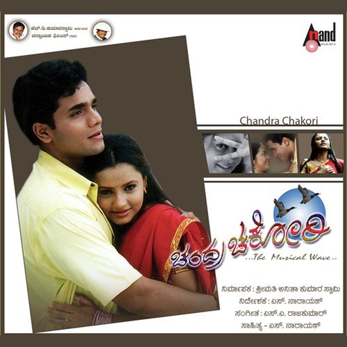 Andagathi by S.A. Rajkumar - Download on PagalFree